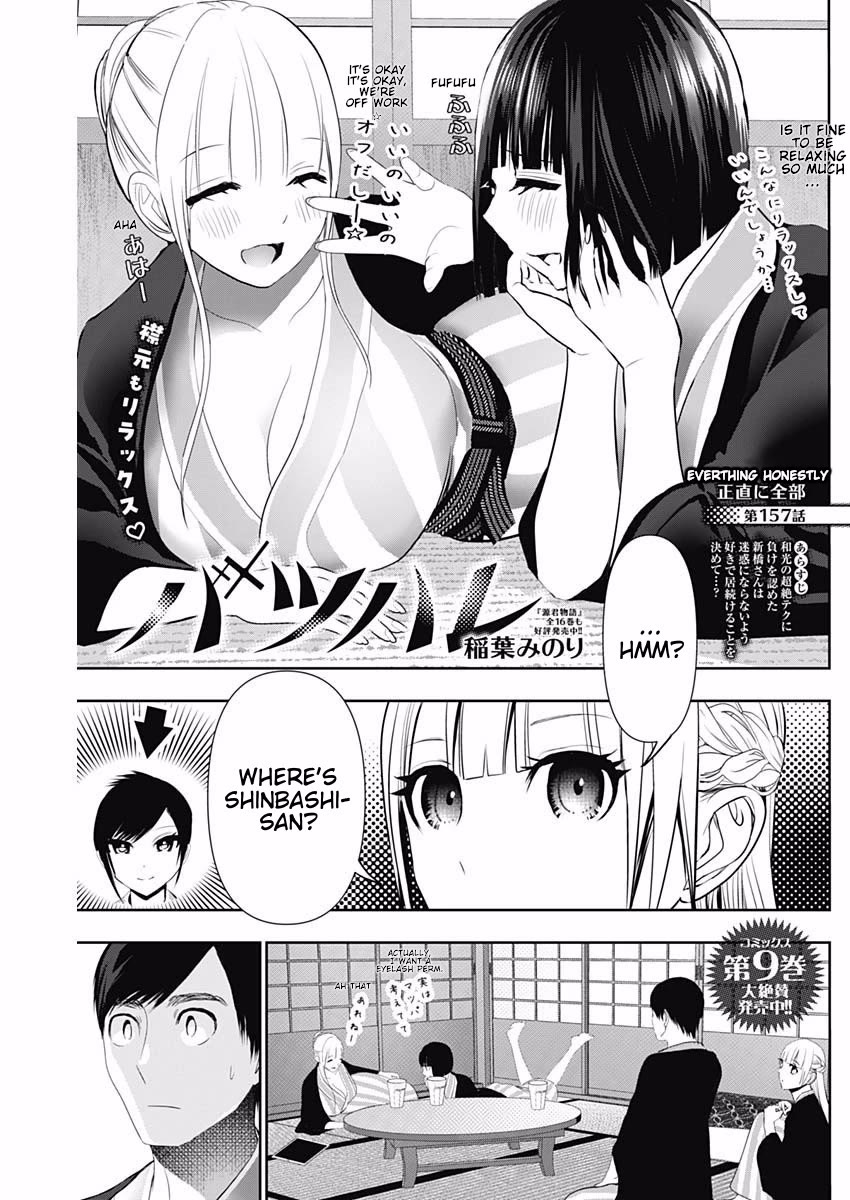 Batsu-Hare chapter 157 page 1