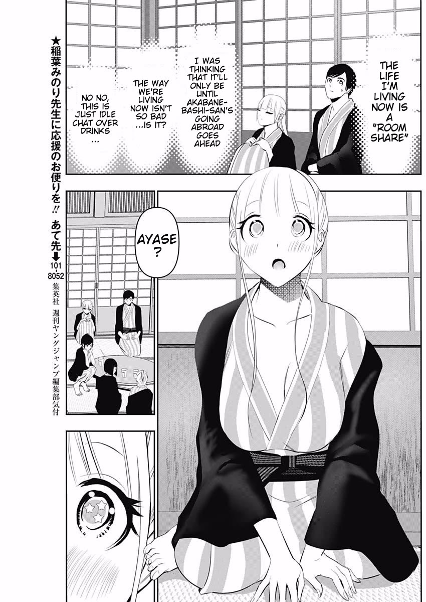 Batsu-Hare chapter 158 page 3