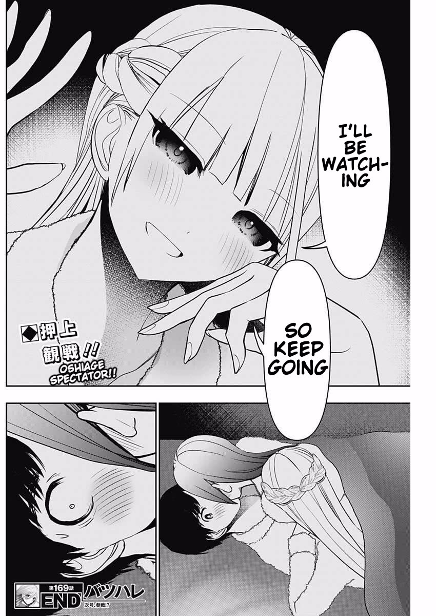 Batsu-Hare chapter 169 page 12