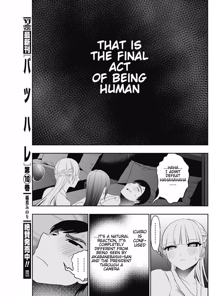 Batsu-Hare chapter 171 page 5