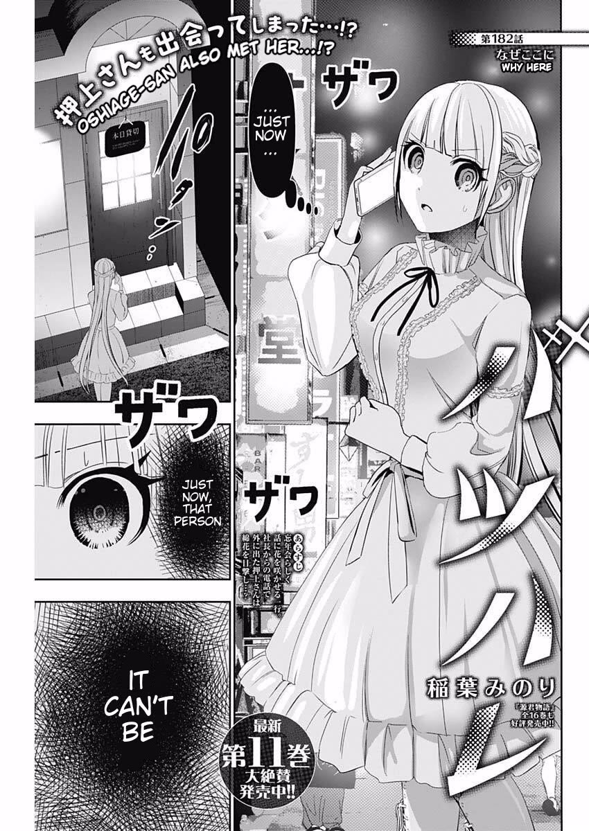 Batsu-Hare chapter 182 page 1