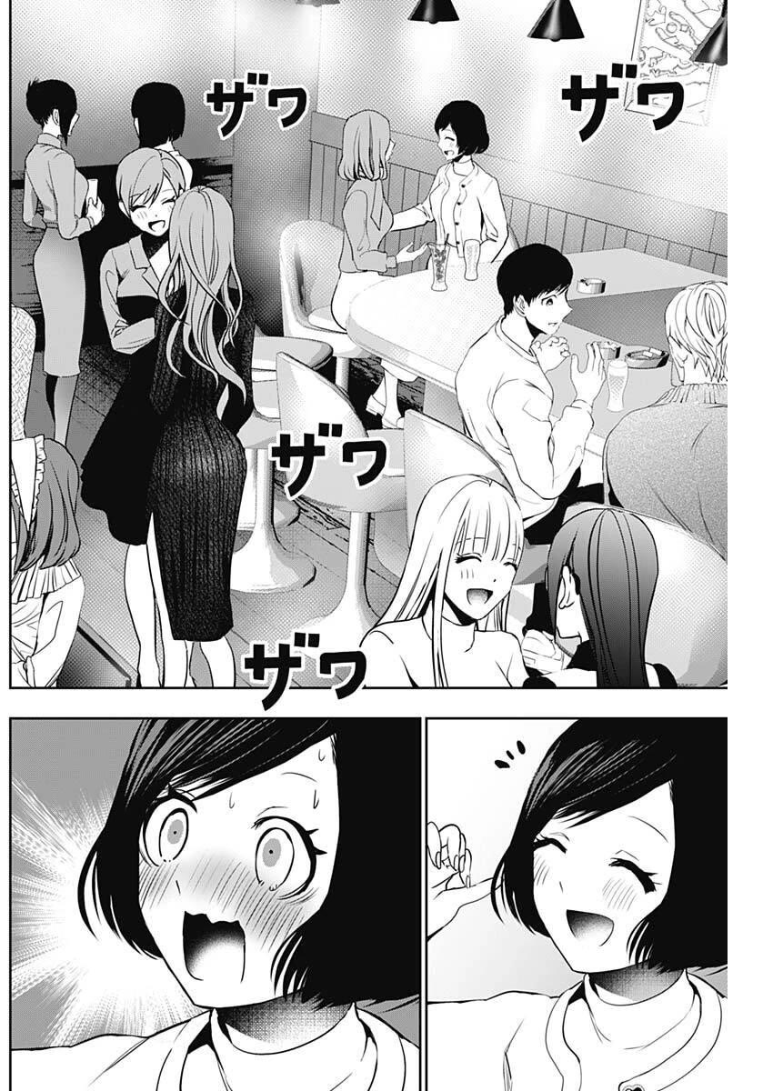 Batsu-Hare chapter 182 page 2