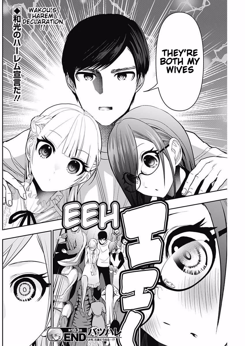 Batsu-Hare chapter 183 page 12