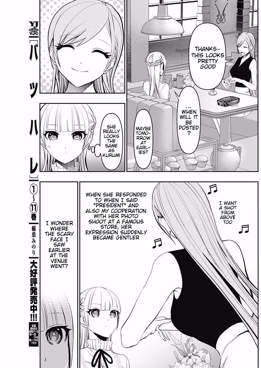 Batsu-Hare chapter 185 page 7