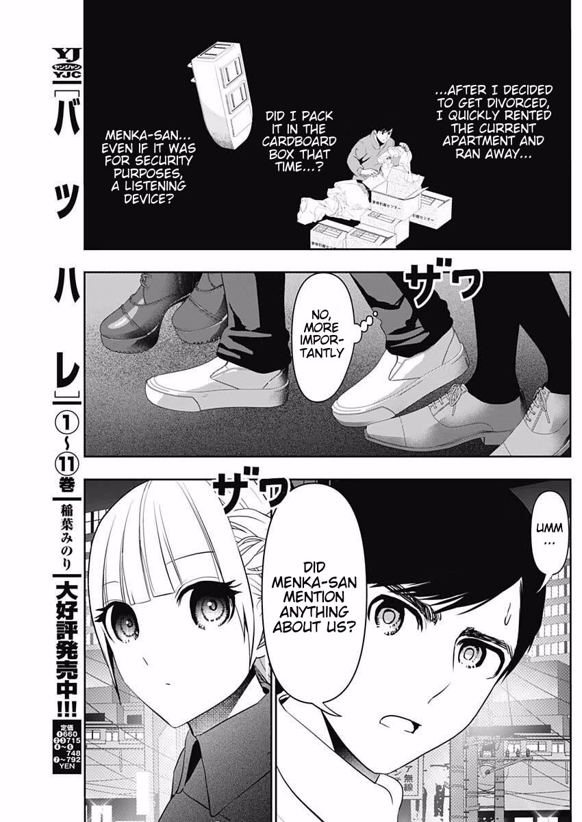 Batsu-Hare chapter 186 page 5