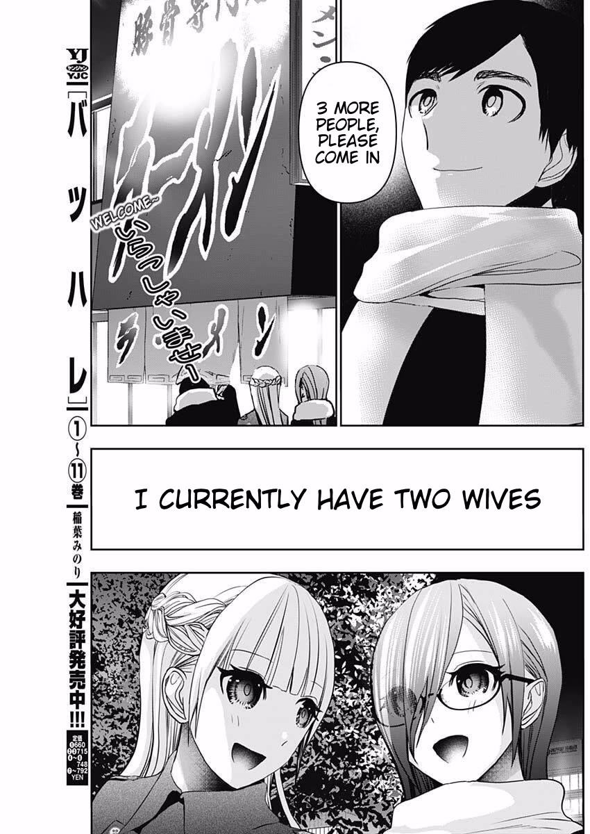 Batsu-Hare chapter 187 page 3