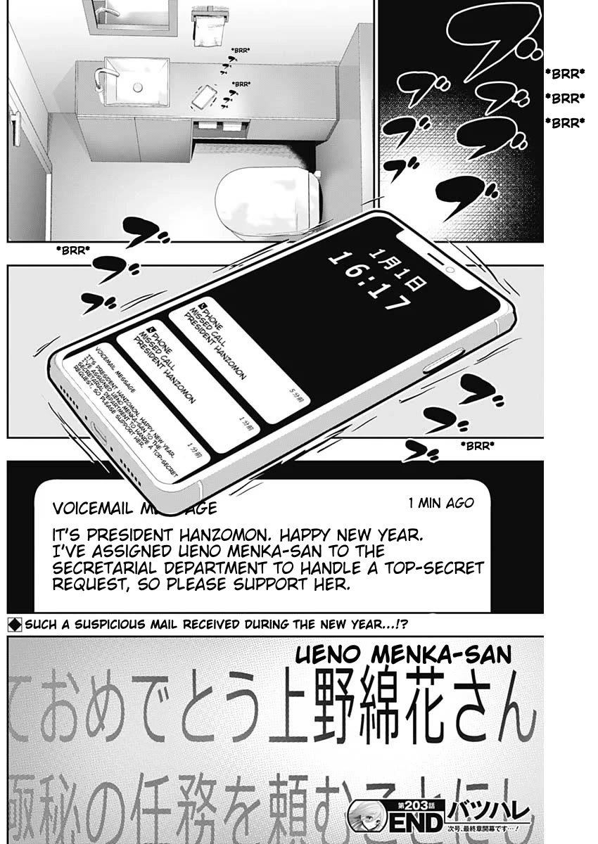 Batsu-Hare chapter 203 page 12
