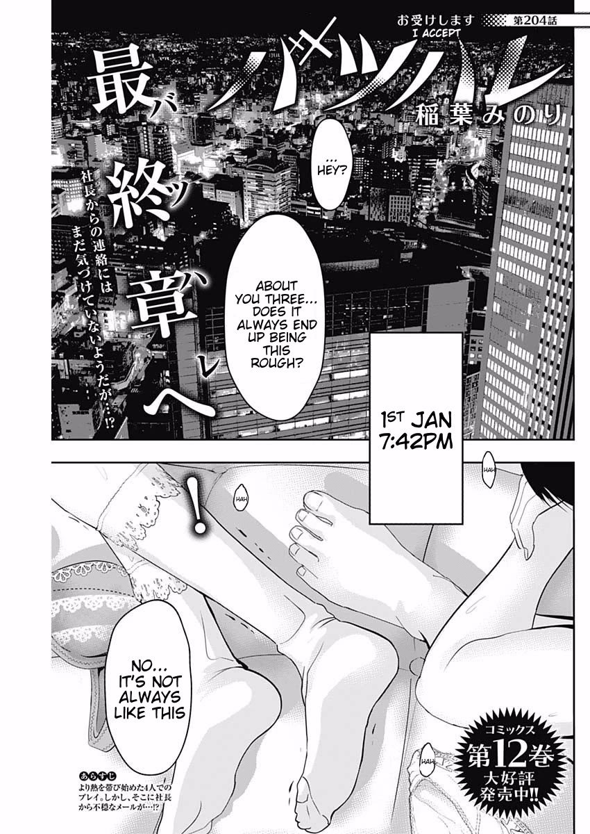 Batsu-Hare chapter 204 page 1