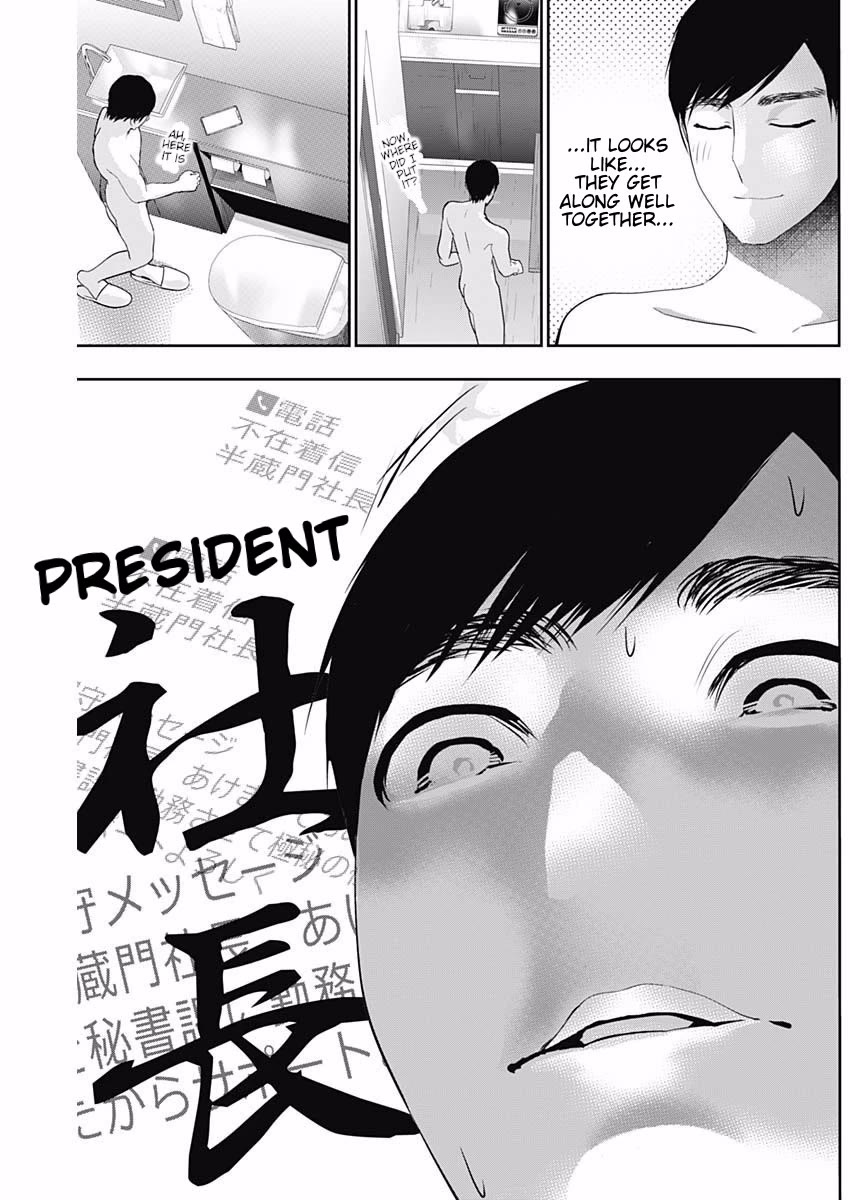 Batsu-Hare chapter 204 page 7