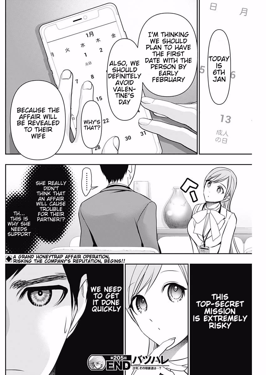 Batsu-Hare chapter 205 page 12