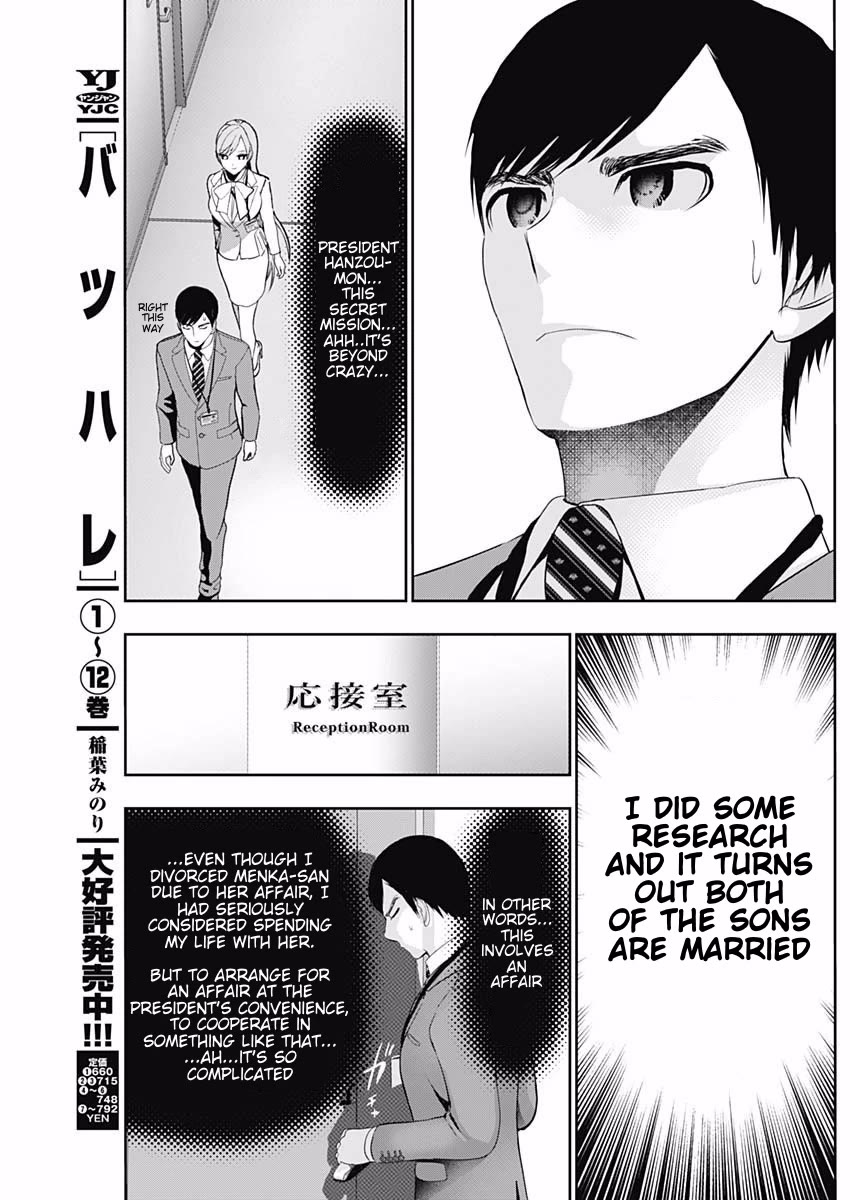 Batsu-Hare chapter 205 page 5