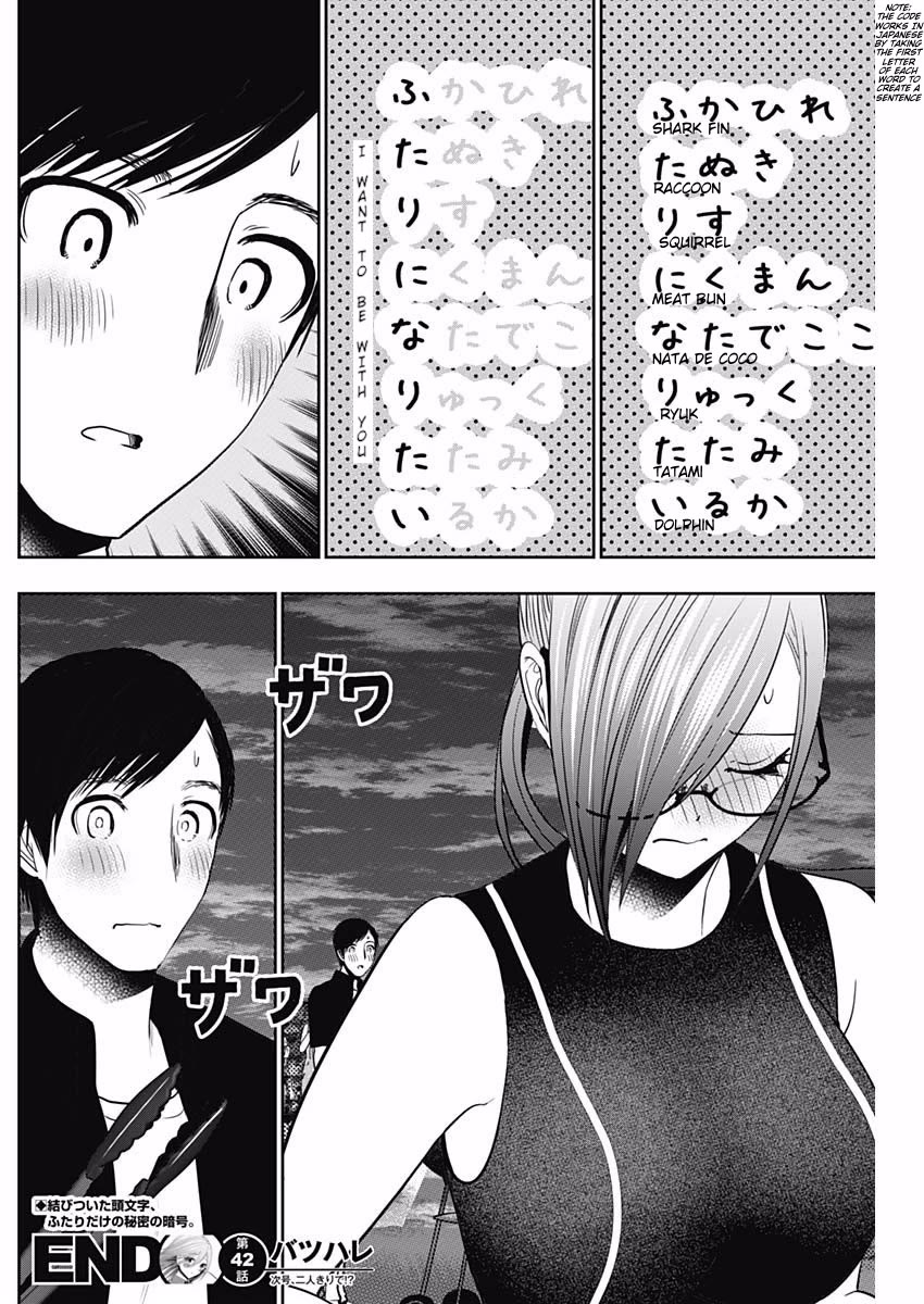 Batsu-Hare chapter 42 page 12