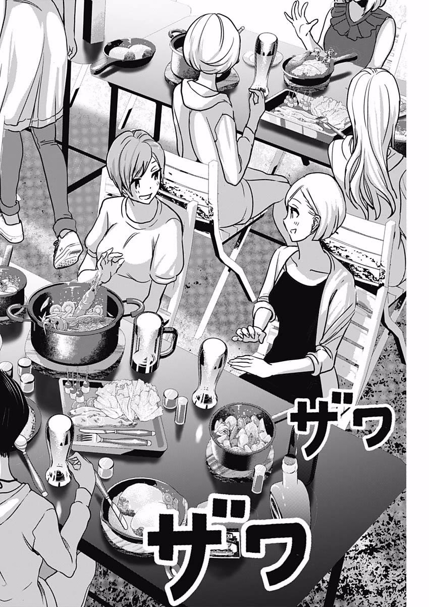 Batsu-Hare chapter 42 page 6