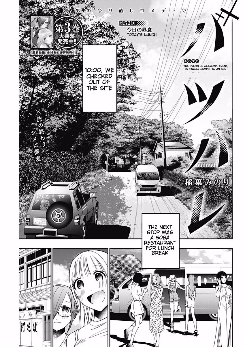 Batsu-Hare chapter 52 page 1