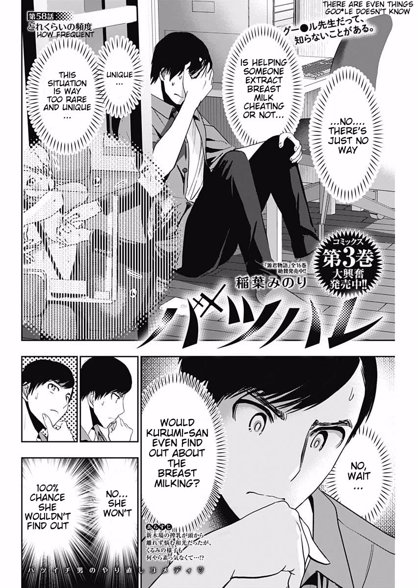 Batsu-Hare chapter 58 page 2