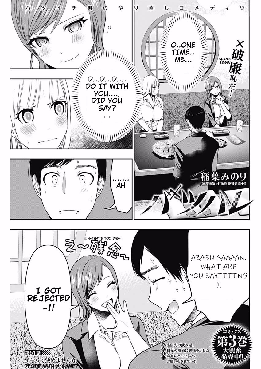 Batsu-Hare chapter 61 page 1