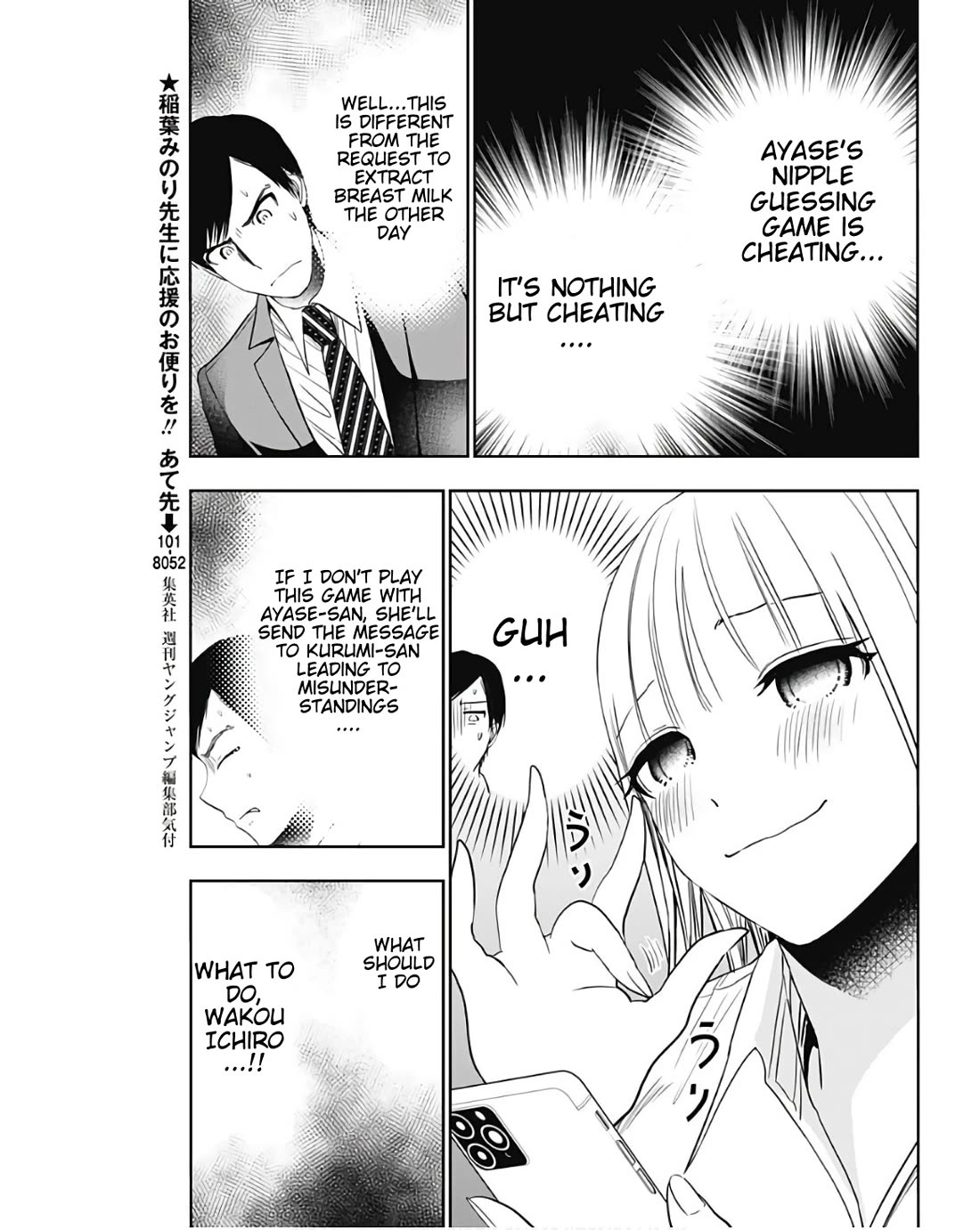 Batsu-Hare chapter 62 page 3