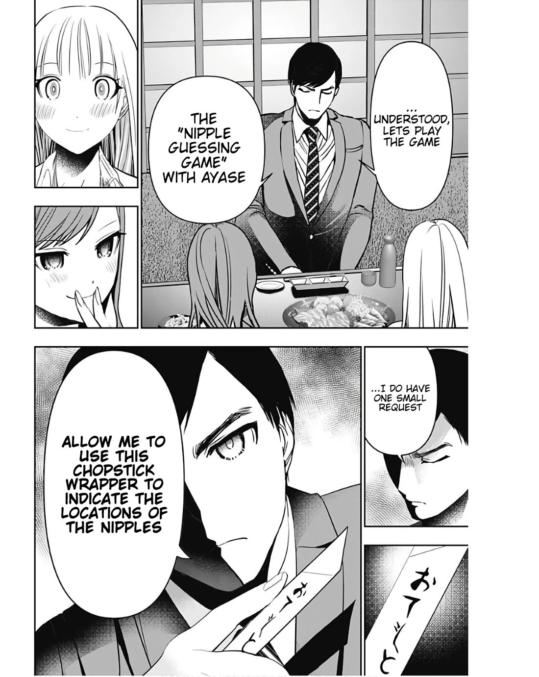 Batsu-Hare chapter 62 page 4