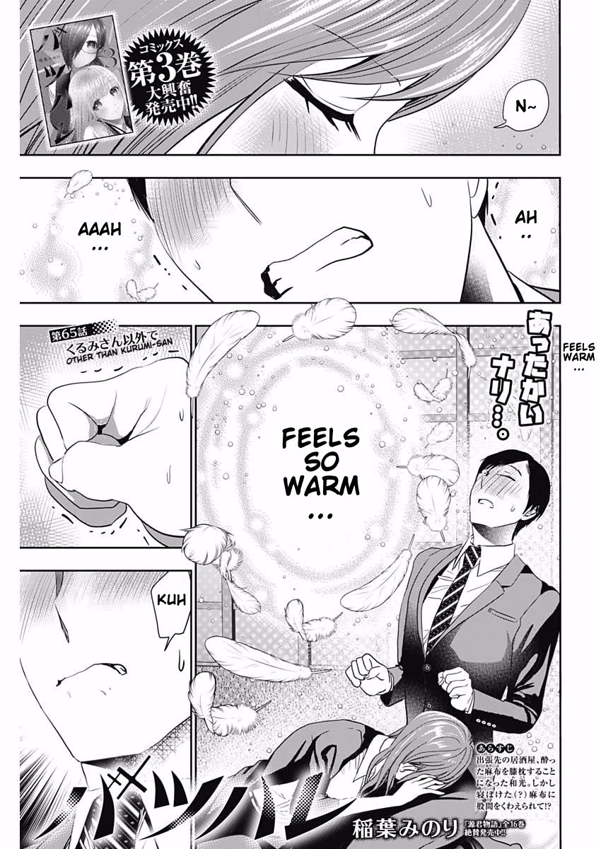 Batsu-Hare chapter 65 page 1