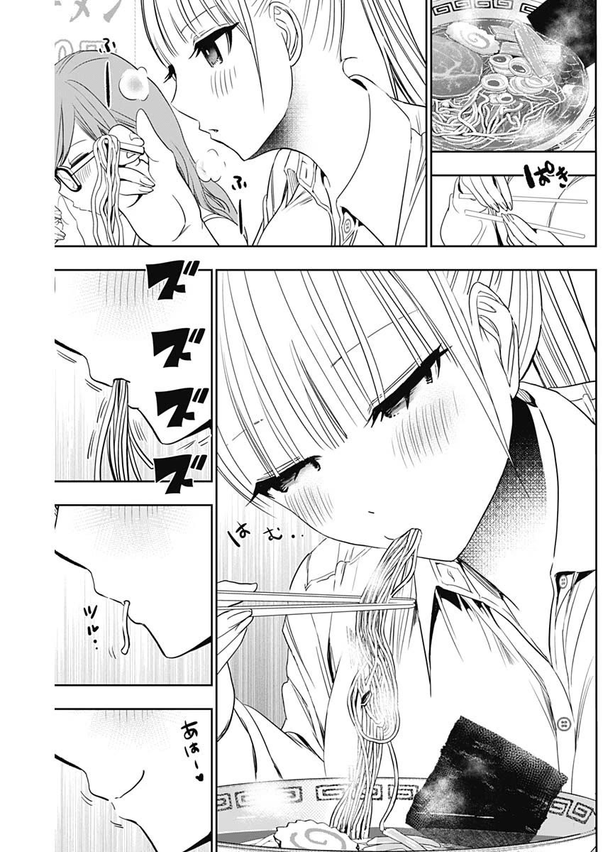 Batsu-Hare chapter 67 page 11