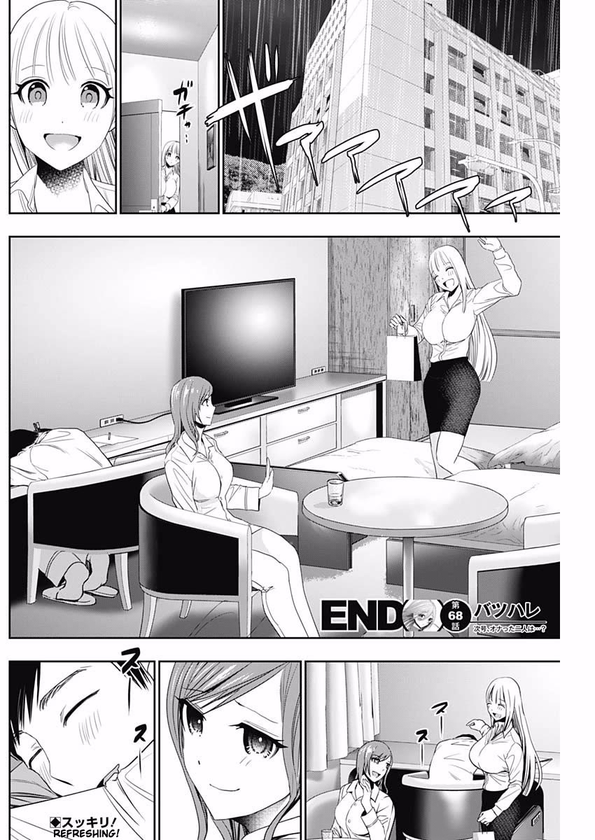 Batsu-Hare chapter 68 page 13