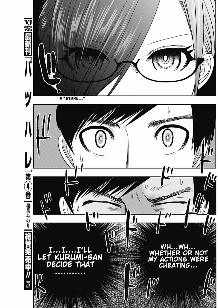 Batsu-Hare chapter 71 page 5