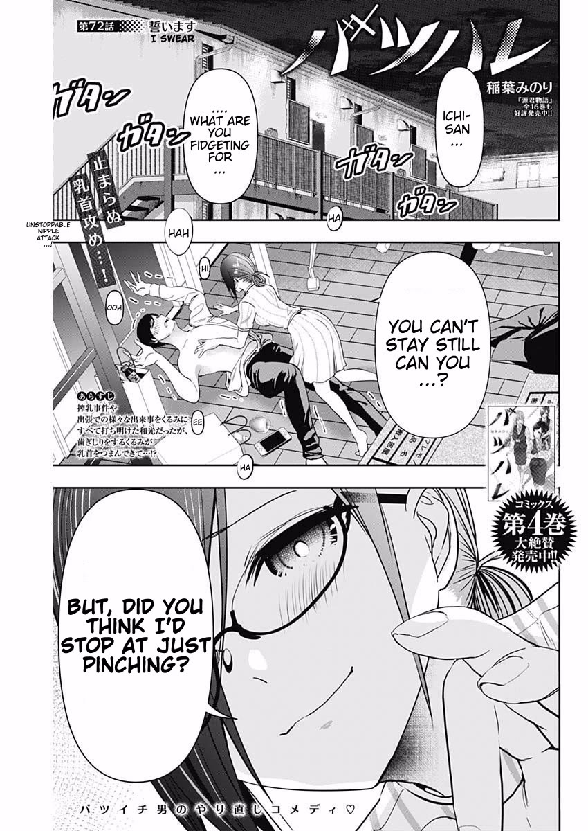 Batsu-Hare chapter 72 page 1