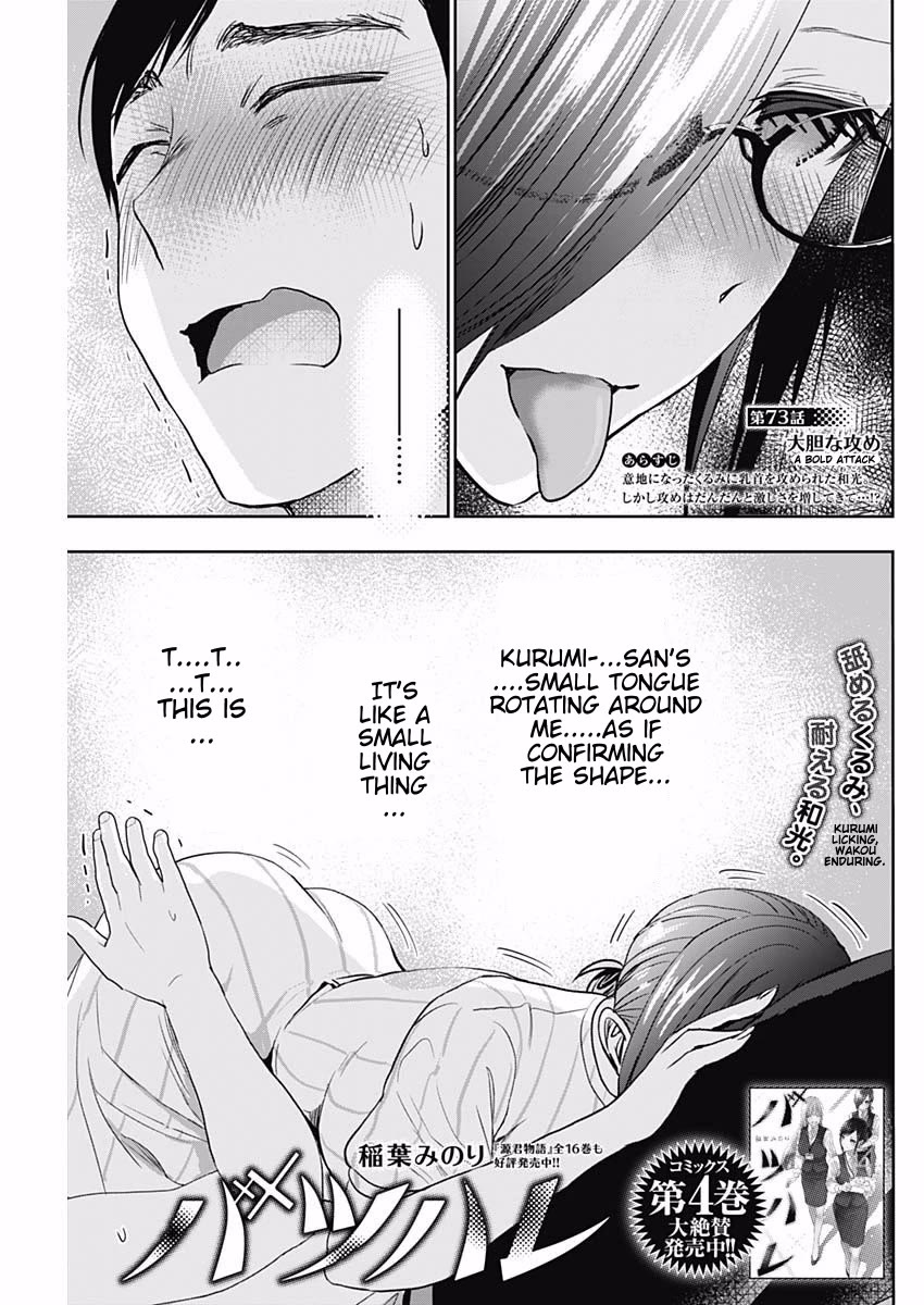 Batsu-Hare chapter 73 page 1