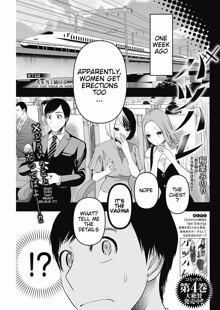 Batsu-Hare chapter 74 page 1