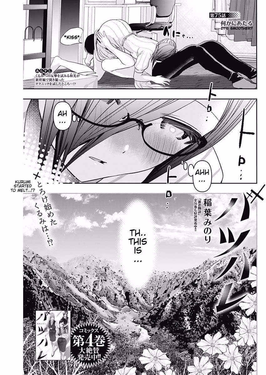 Batsu-Hare chapter 75 page 1