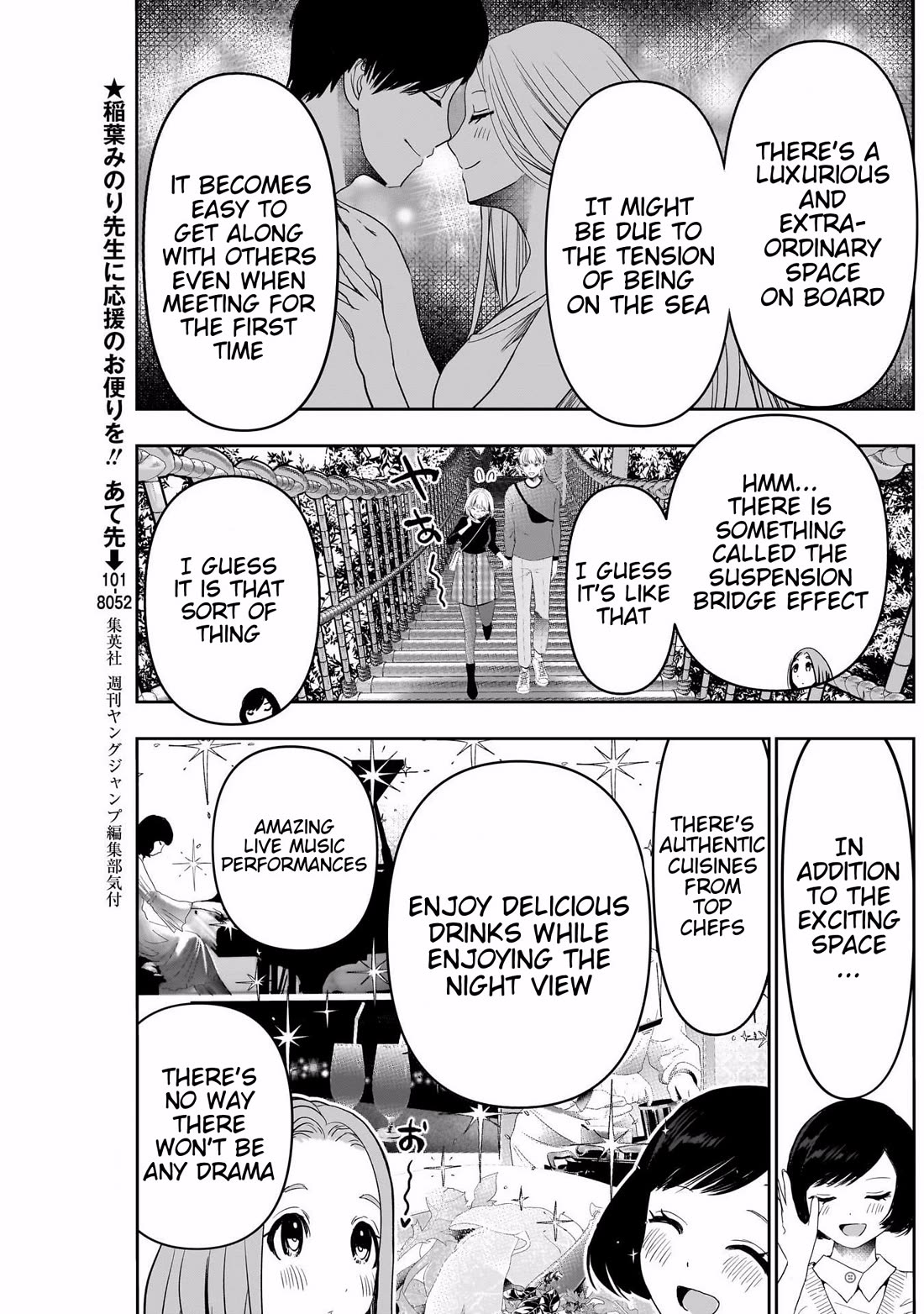 Batsu-Hare chapter 77 page 3