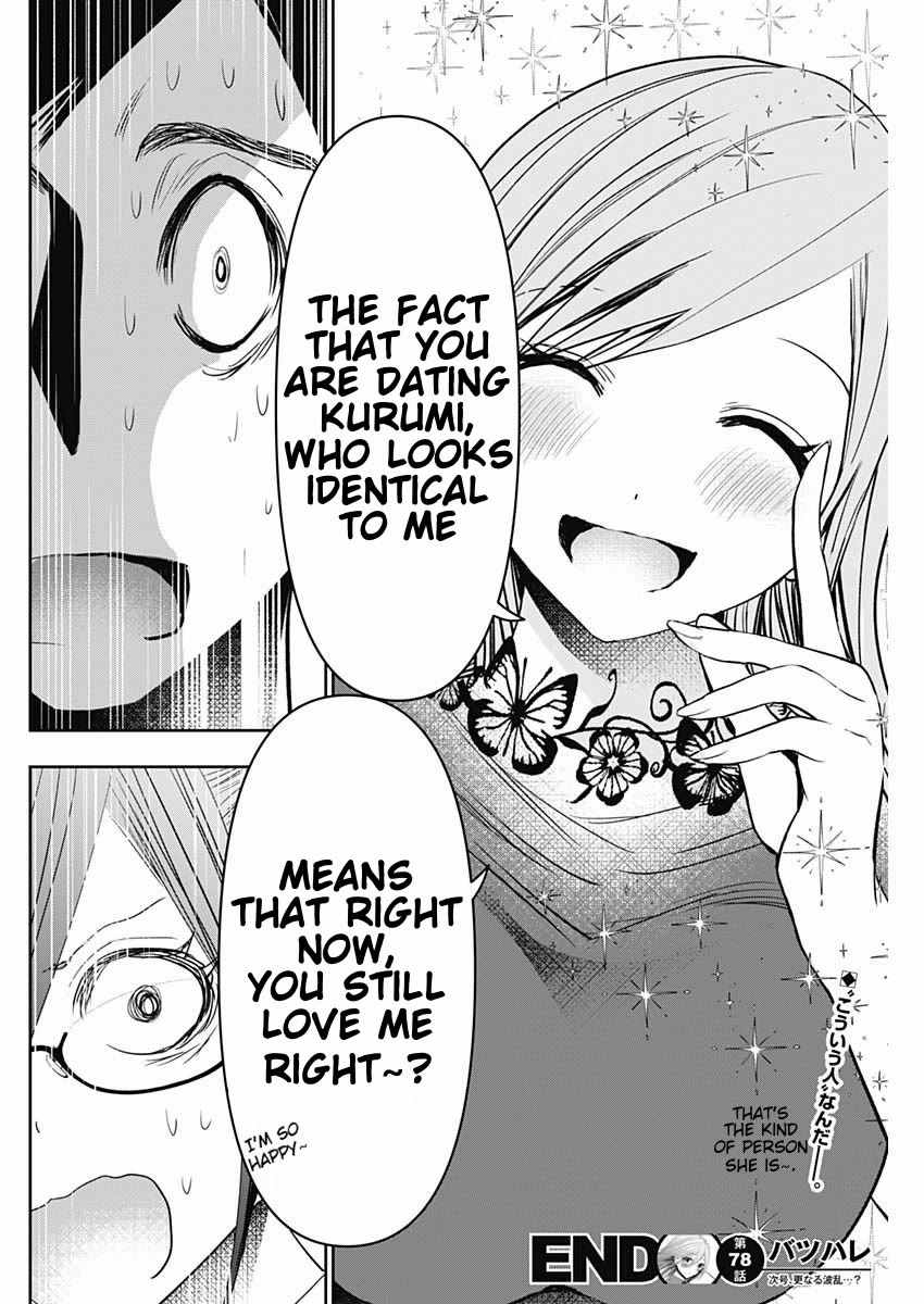 Batsu-Hare chapter 78 page 12