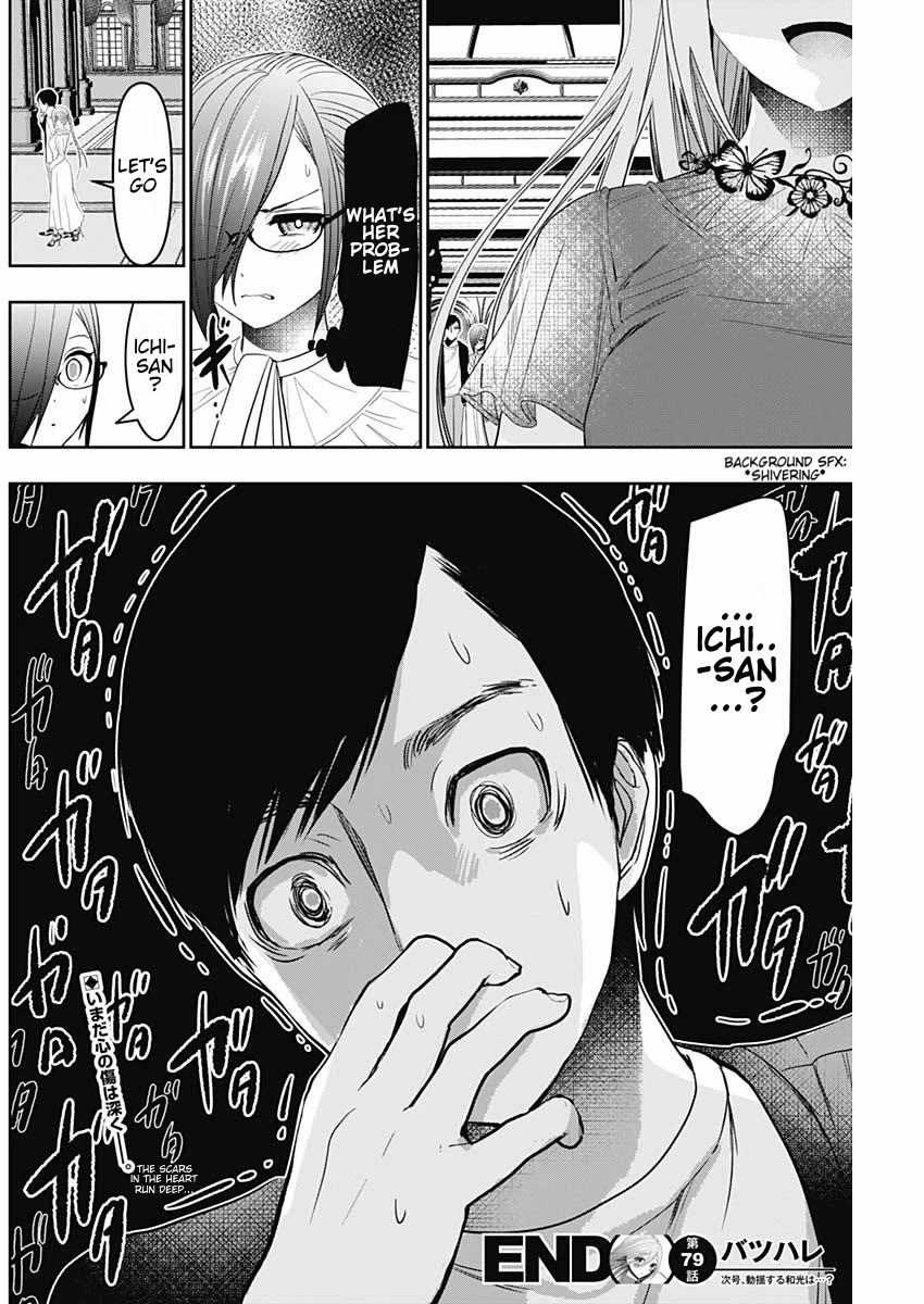 Batsu-Hare chapter 79 page 12