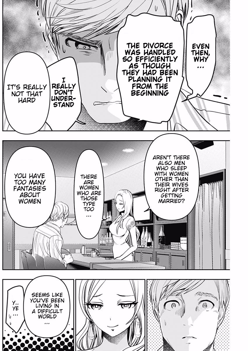 Batsu-Hare chapter 79 page 6