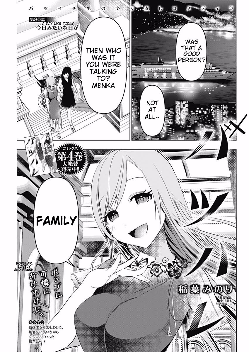 Batsu-Hare chapter 80 page 1