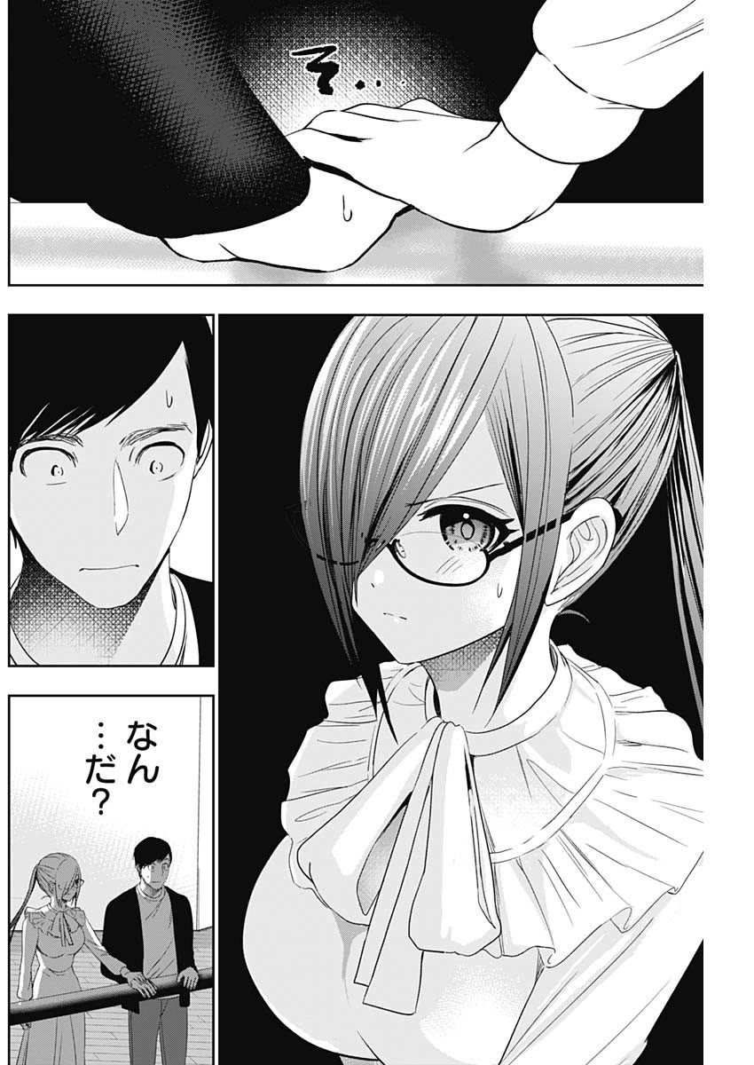 Batsu-Hare chapter 80 page 10