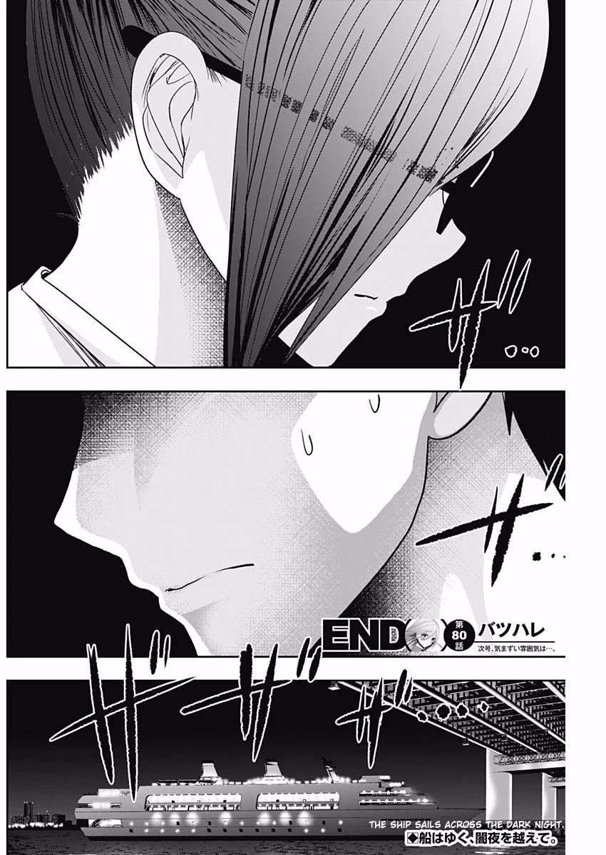 Batsu-Hare chapter 80 page 12