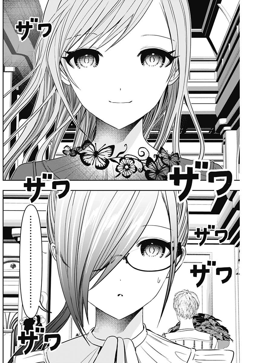 Batsu-Hare chapter 80 page 2