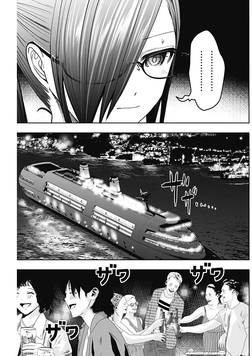 Batsu-Hare chapter 80 page 7