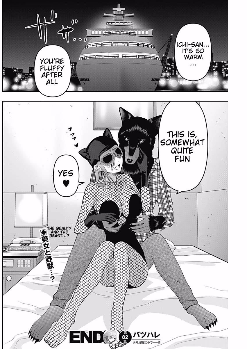 Batsu-Hare chapter 82 page 12