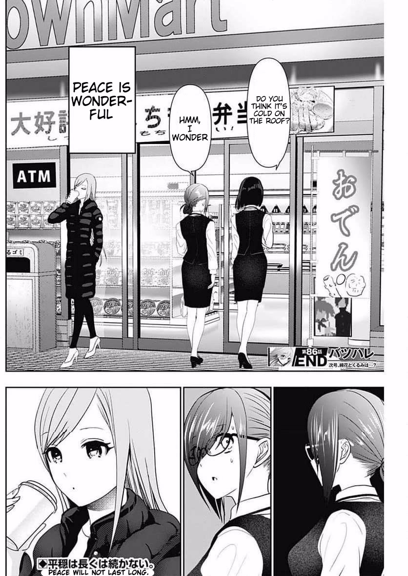 Batsu-Hare chapter 86 page 12