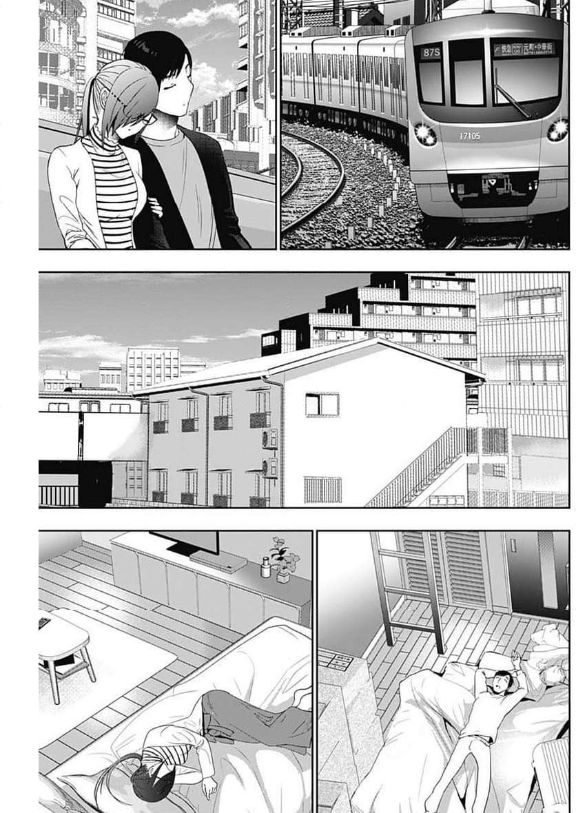 Batsu-Hare chapter 86 page 7