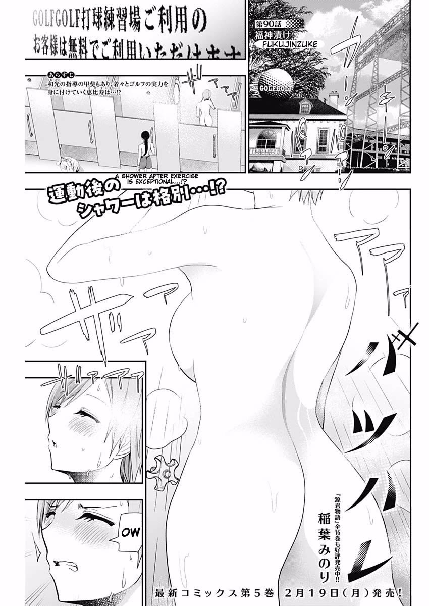 Batsu-Hare chapter 90 page 1