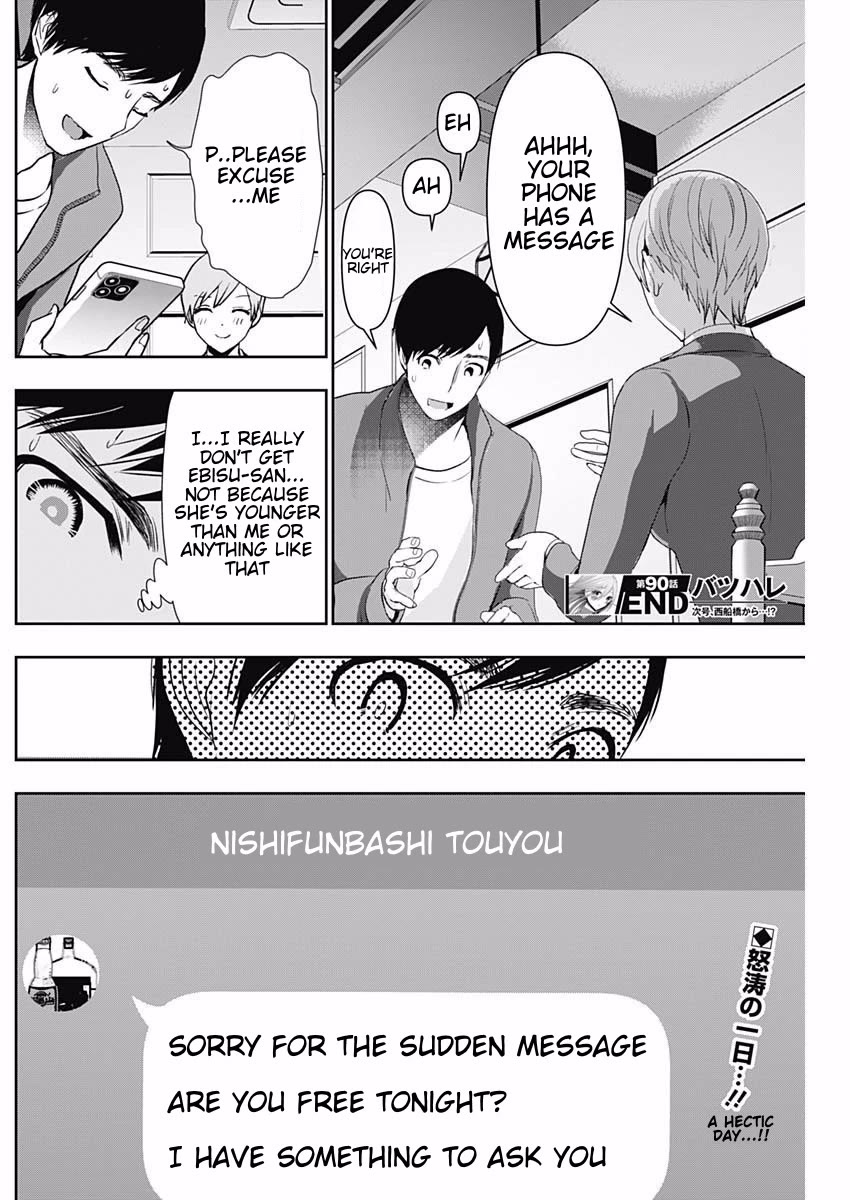 Batsu-Hare chapter 90 page 12
