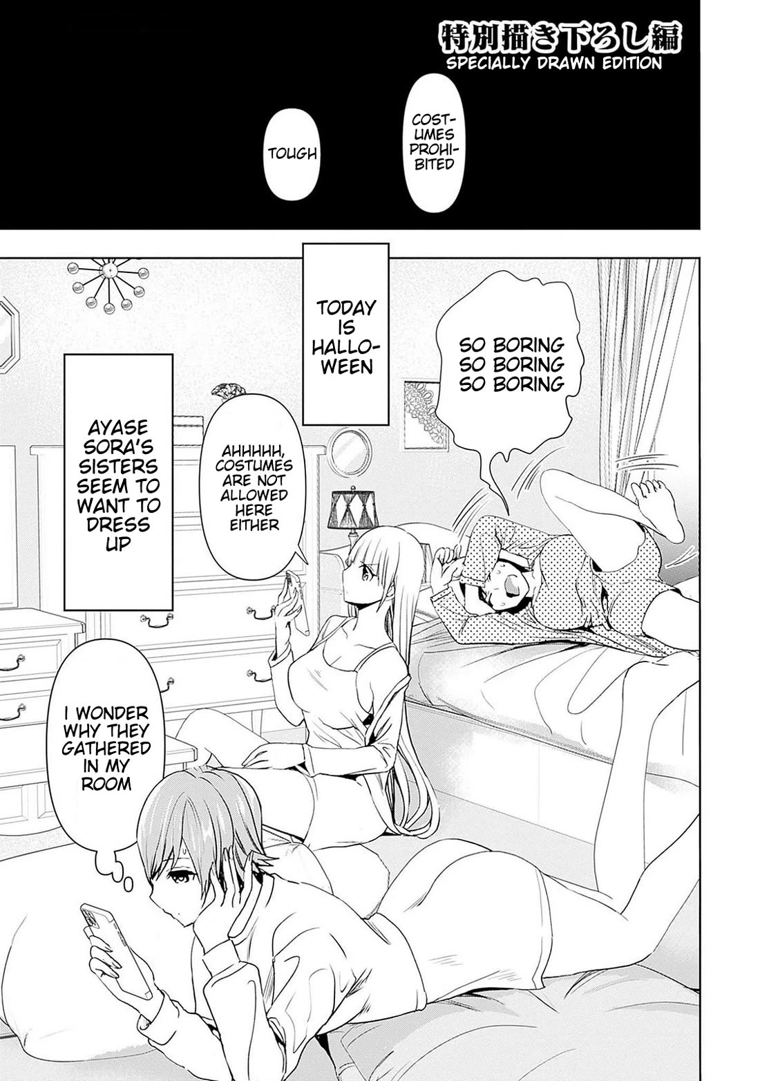 Batsu-Hare chapter 91.5 page 1