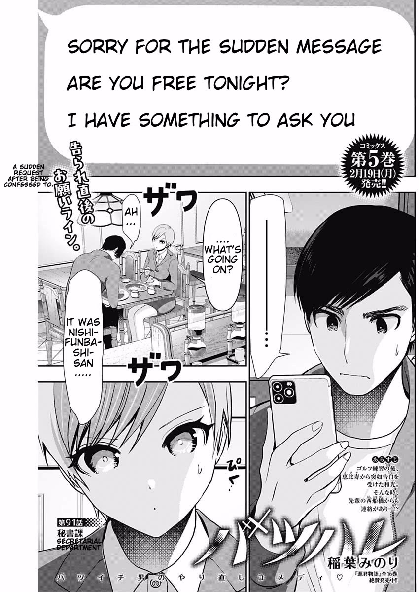 Batsu-Hare chapter 91 page 1