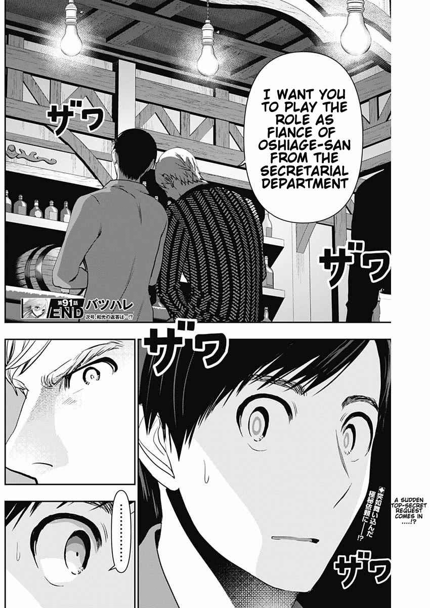 Batsu-Hare chapter 91 page 12