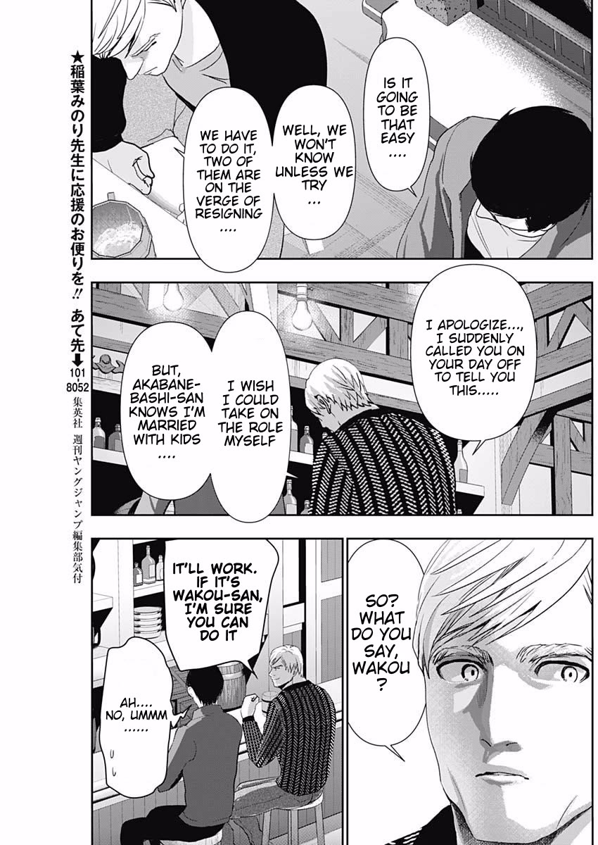 Batsu-Hare chapter 92 page 7