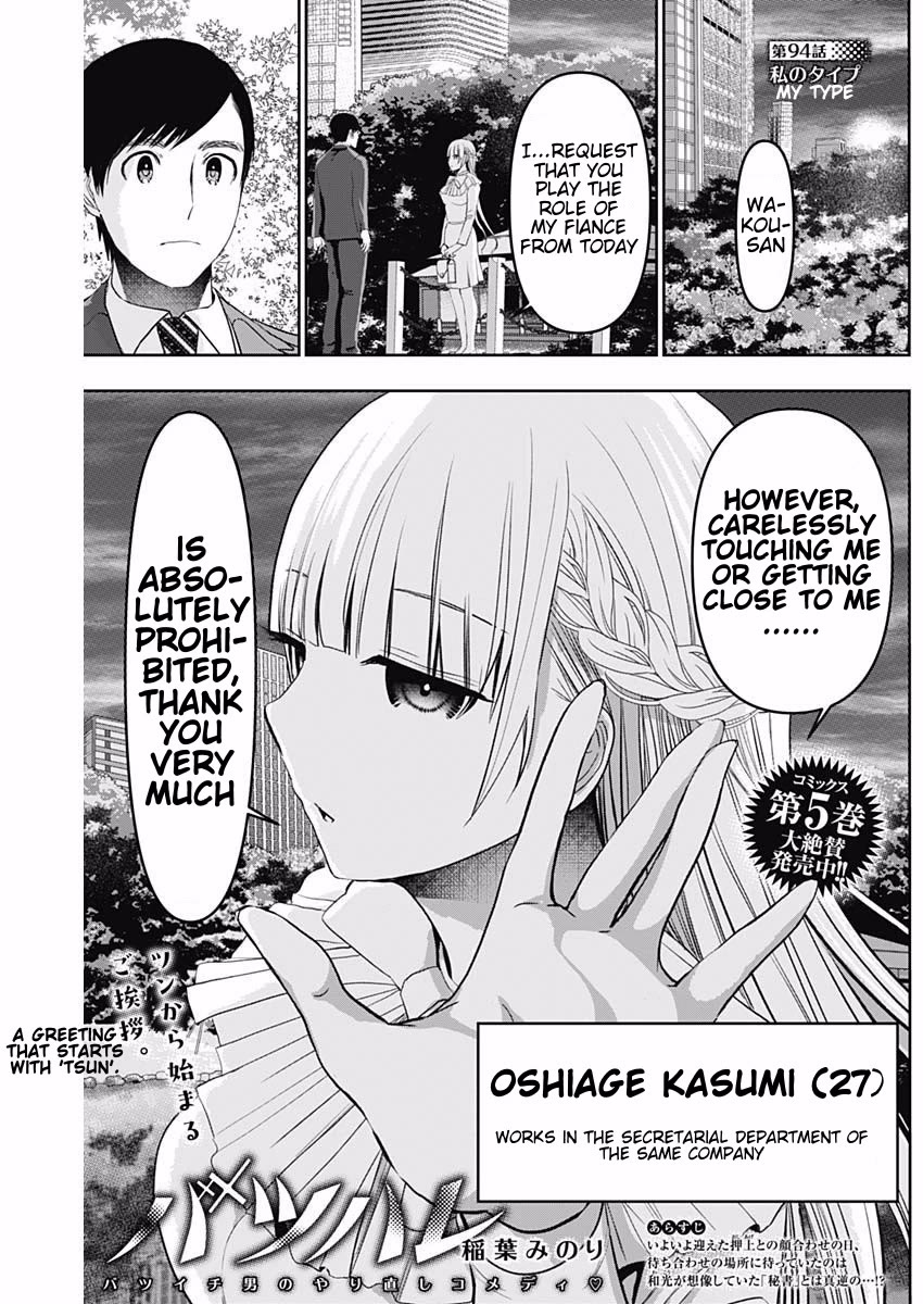 Batsu-Hare chapter 94 page 1