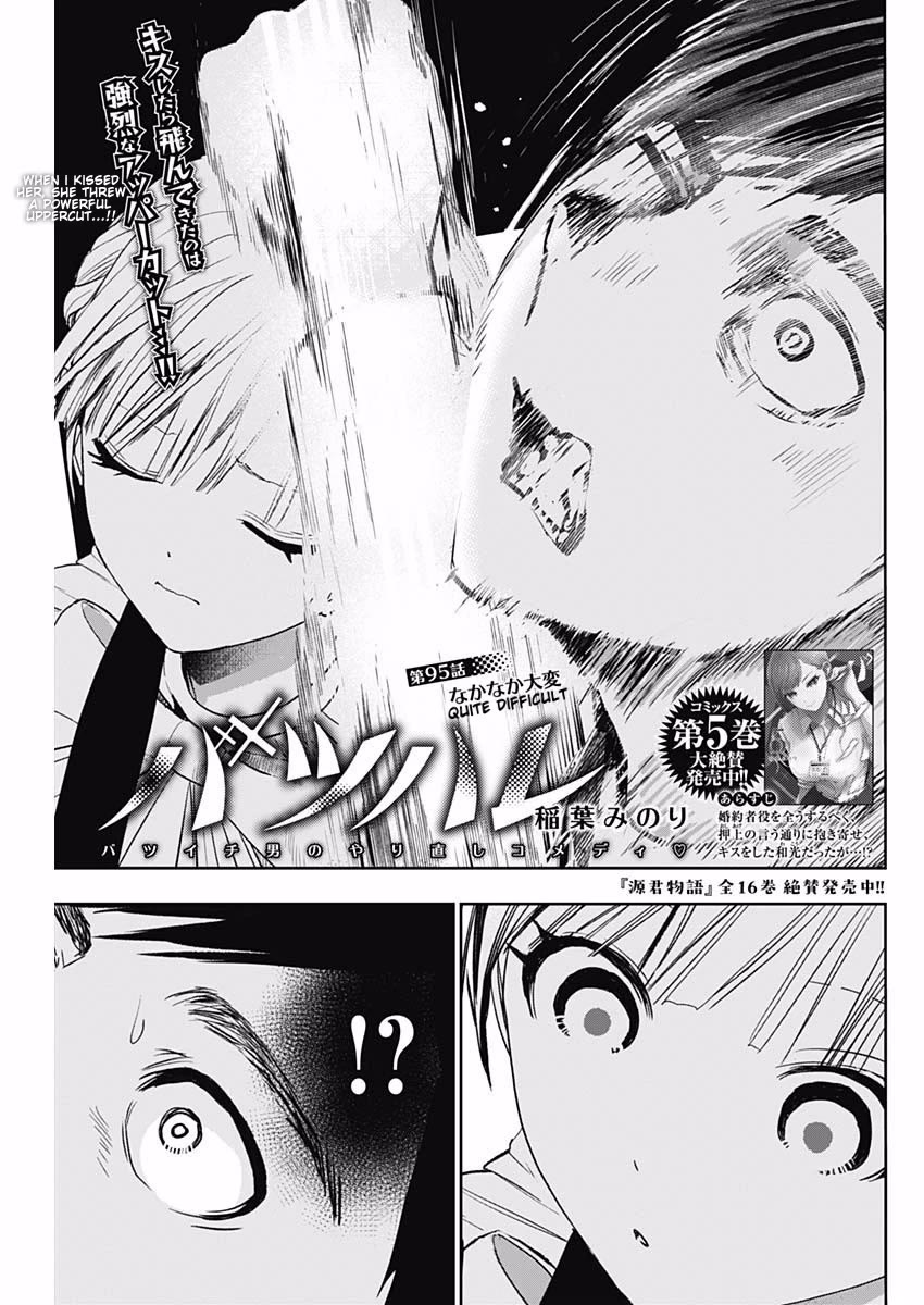 Batsu-Hare chapter 95 page 1